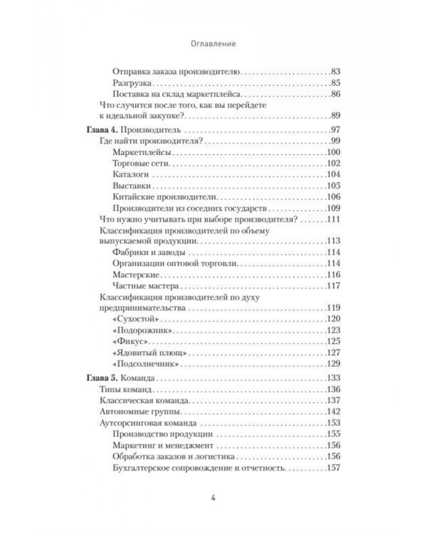 Маркетплейсы. Увеличиваем продажи, повышаем прибыль