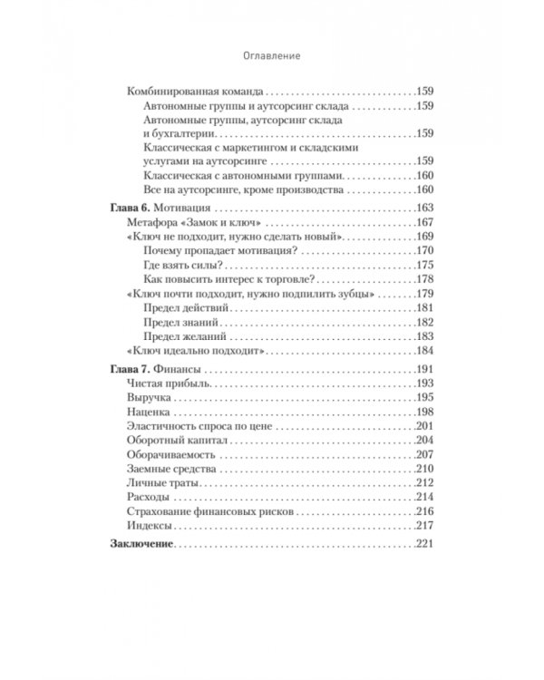Маркетплейсы. Увеличиваем продажи, повышаем прибыль