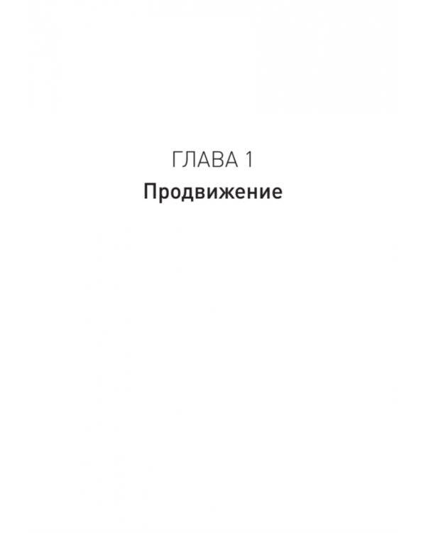 Маркетплейсы. Увеличиваем продажи, повышаем прибыль