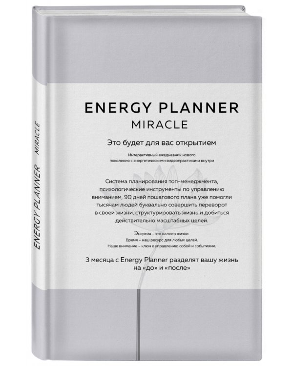 Energy Planner. Miracle