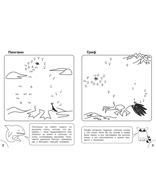 Соедини по точкам. От простого к сложному