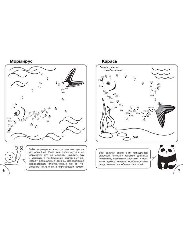 Соедини по точкам. От простого к сложному