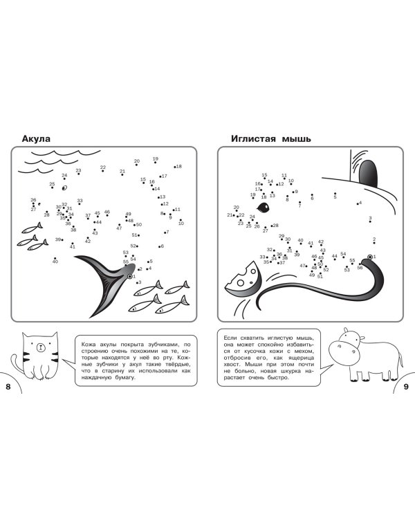 Соедини по точкам. От простого к сложному
