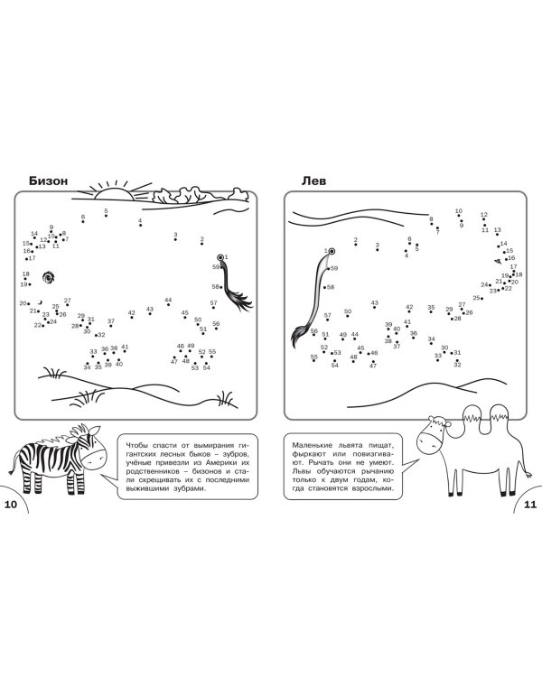 Соедини по точкам. От простого к сложному