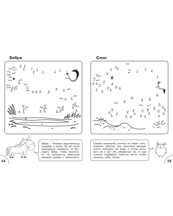 Соедини по точкам. От простого к сложному