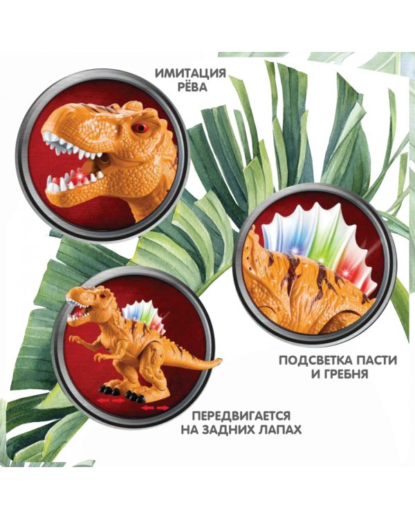 Игрушка музыкальная Динозавр. Тираннозавр, темно-зеленый