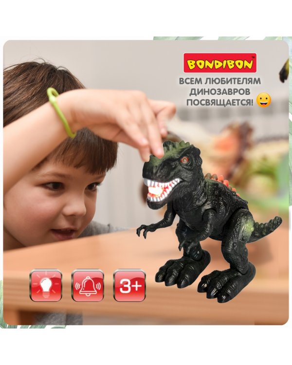 Игрушка музыкальная Динозавр. Тираннозавр, темно-зеленый