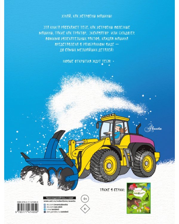 Полезные машины