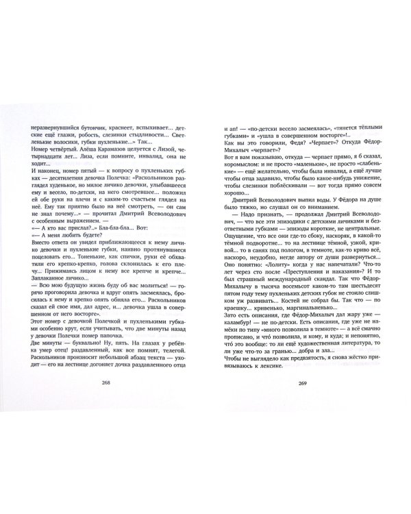 Обращение в слух