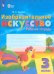 Изобразительное искусство. 3 класс. Рабочая тетрадь. Адаптированные программы