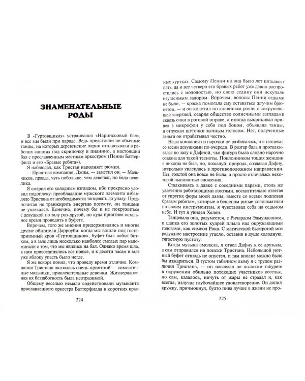 Истории о кошках и собаках