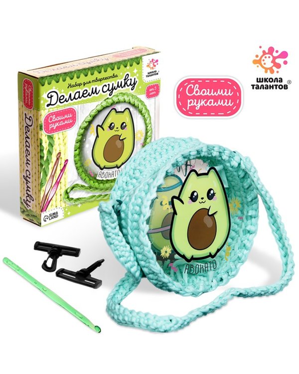 Набор для творчества Делаем сумку. Авокадо