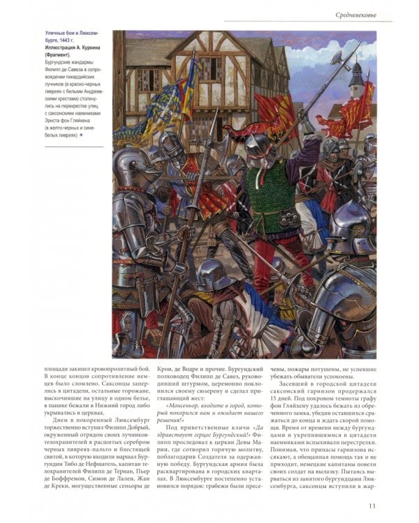 Старый Цейхгауз № 97 (1/2023). Униформа. Исторический костюм. Награды. Оружие. Знамена. Геральдика