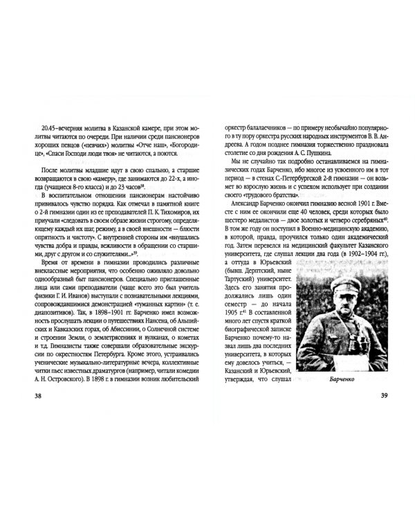 Чекисты, оккультисты и Шамбала