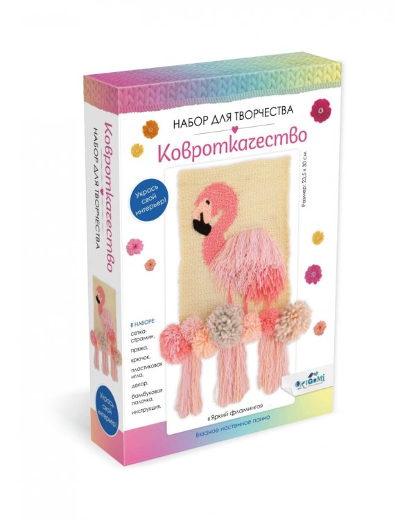 Ковроткачество. Яркий фламинго