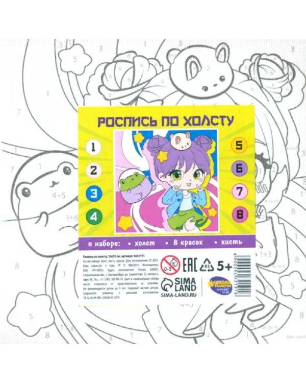 Картина по номерам Зеленоглазая девочка