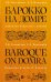 Барокко на домре. Доменико Скарлатти. Сонаты. Ноты