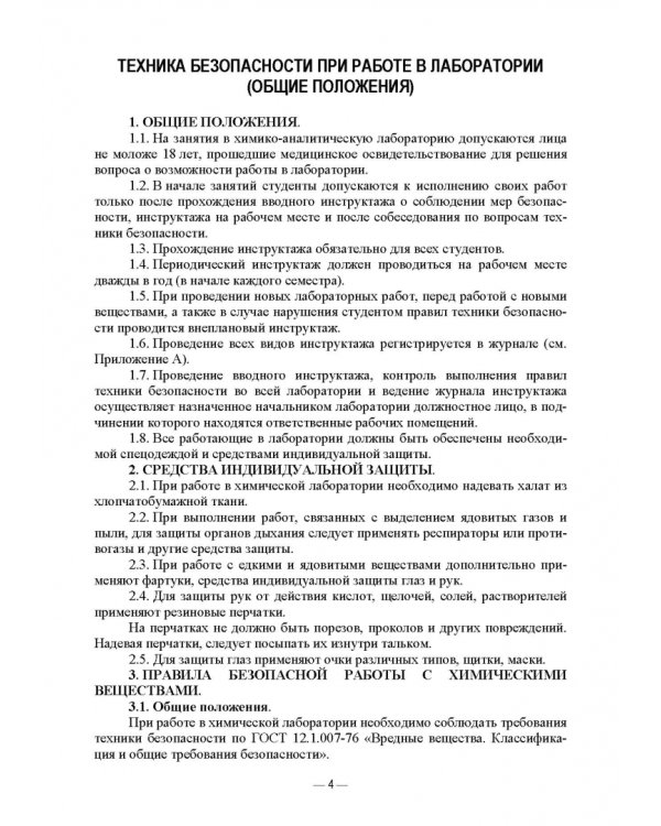 Технология сыра. Учебное пособие для вузов