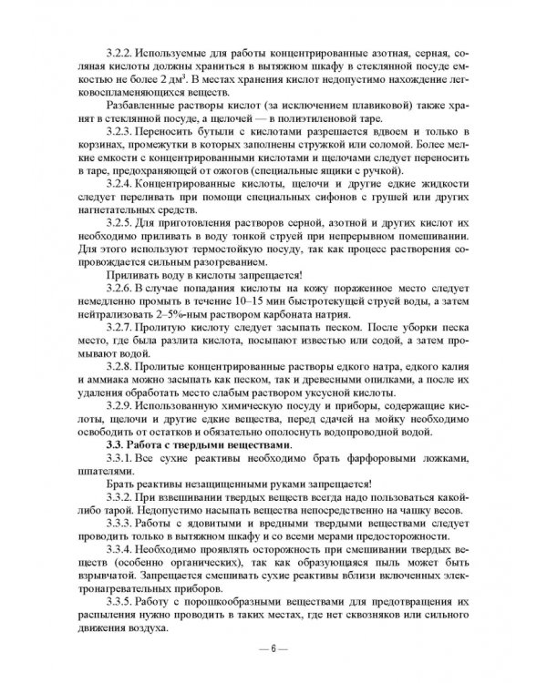 Технология сыра. Учебное пособие для вузов