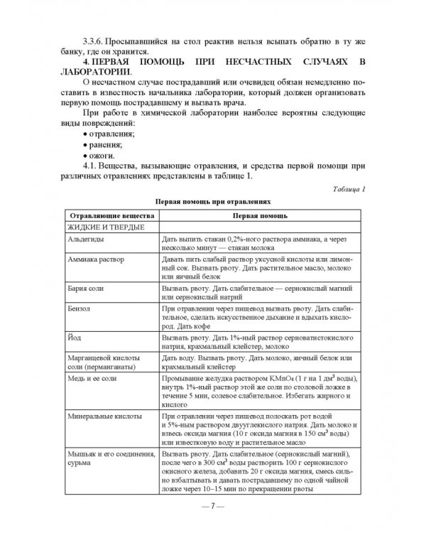Технология сыра. Учебное пособие для вузов