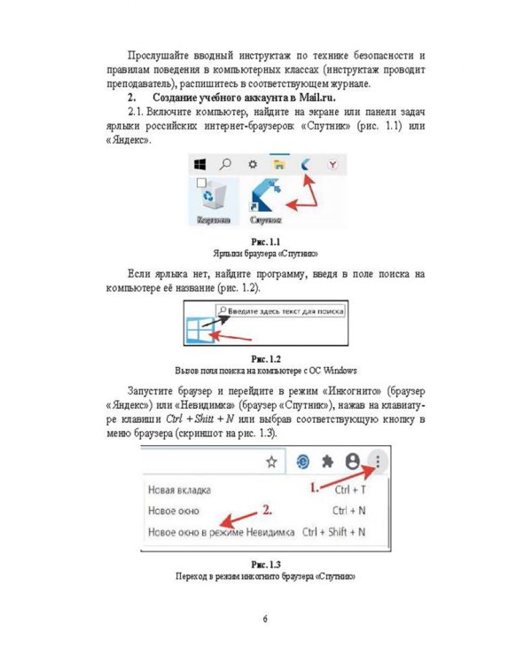 Офисные пакеты «Мой Офис», «Р7-Офис». Практикум. Учебное пособие для вузов