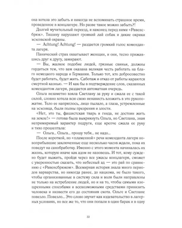 Генрих. Том 1