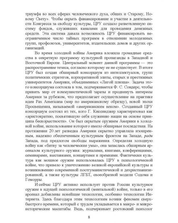 Культурология. Курс лекций. Учебное пособие для вузов