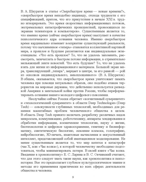 Культурология. Курс лекций. Учебное пособие для вузов