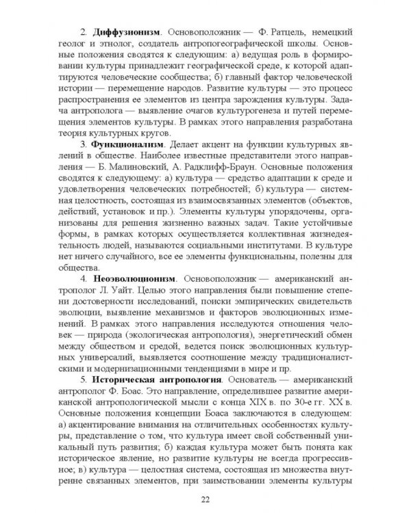 Культурология. Курс лекций. Учебное пособие для вузов