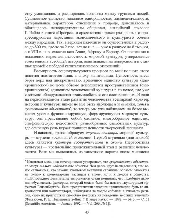 Культурология. Курс лекций. Учебное пособие для вузов