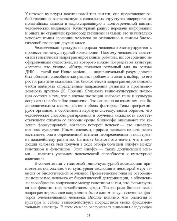 Культурология. Курс лекций. Учебное пособие для вузов