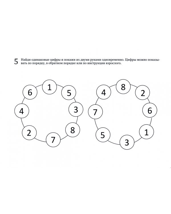 Нейротренировка