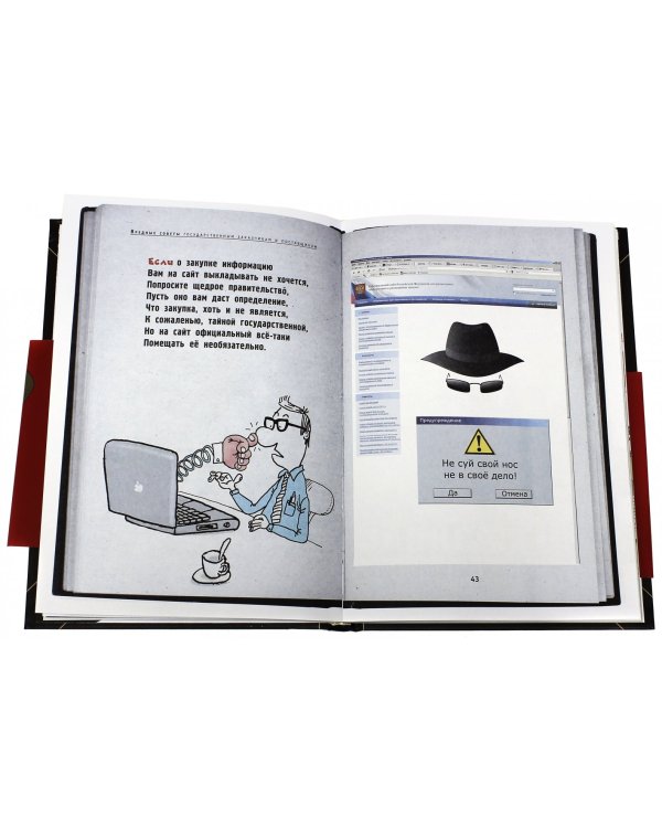 Вредные советы жуликам и ворам и борцам с коррупцией (+CD)