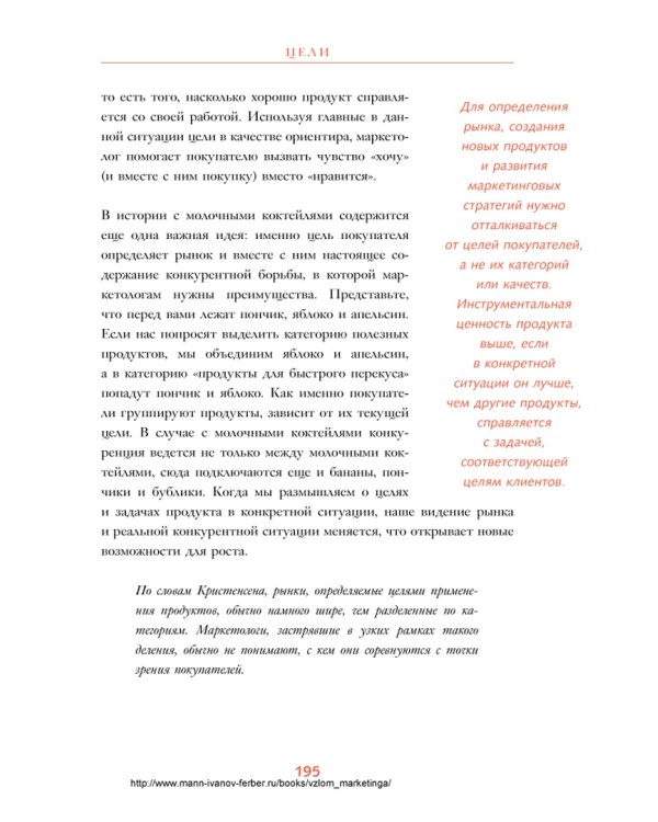 Взлом маркетинга. Наука о том, почему мы покупаем