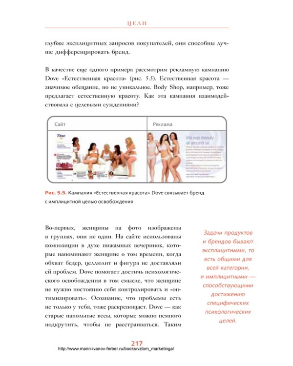 Взлом маркетинга. Наука о том, почему мы покупаем