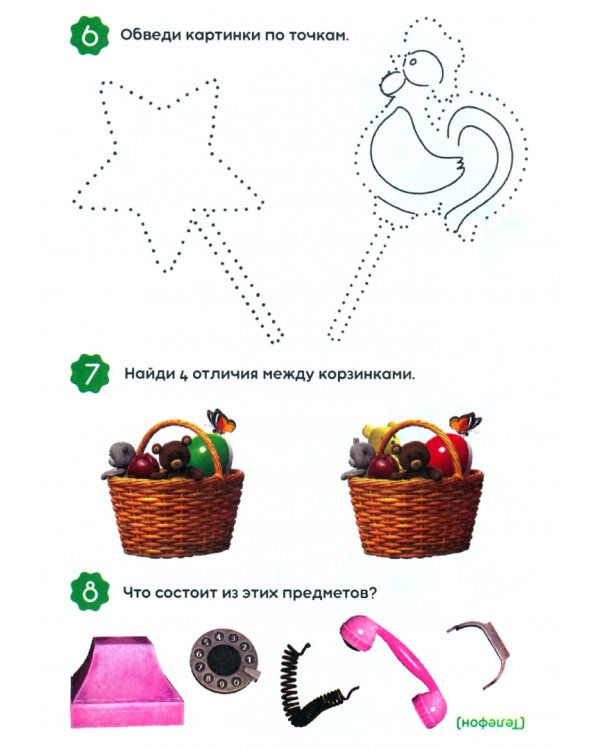 100 задачек. Маша и Медведь