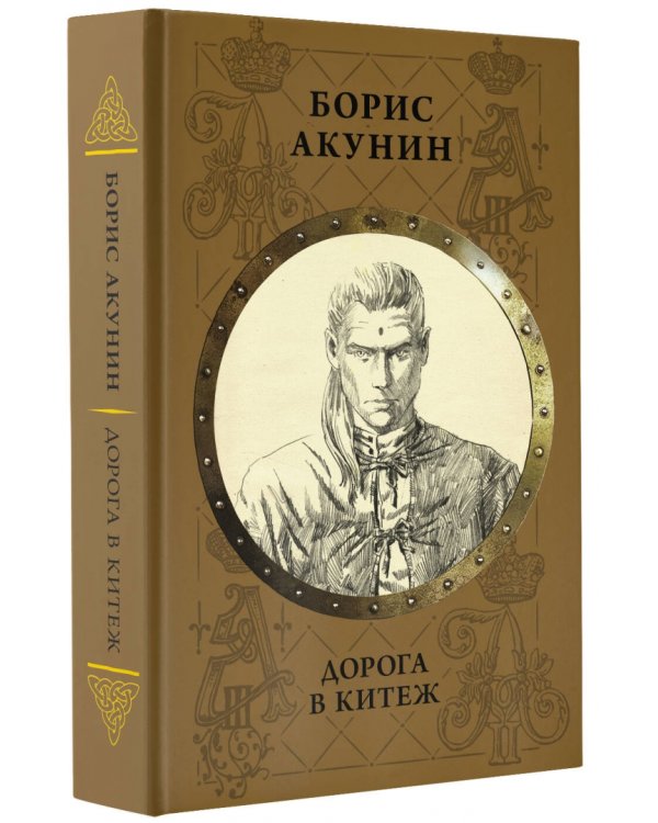 Дорога в Китеж