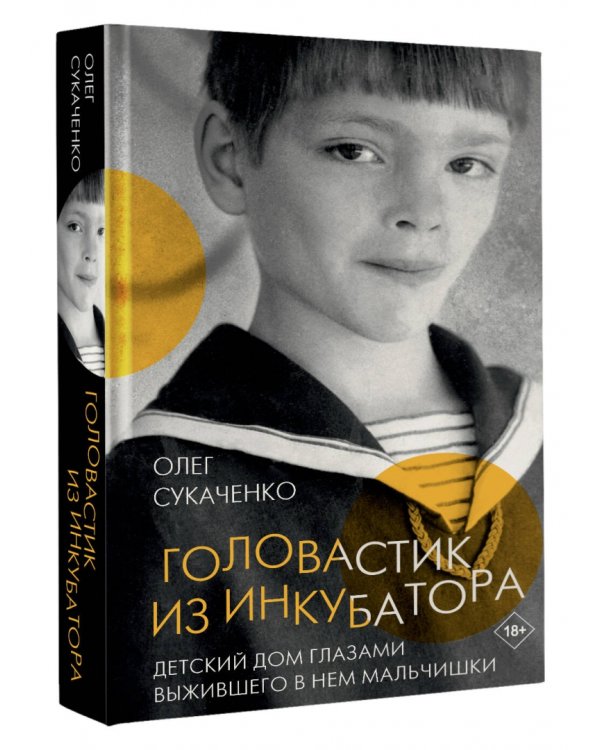 Головастик из инкубатора