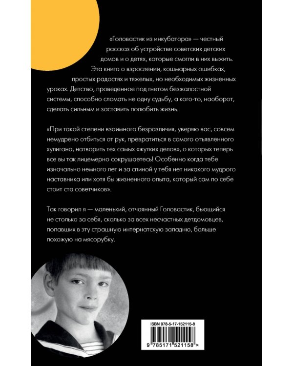 Головастик из инкубатора