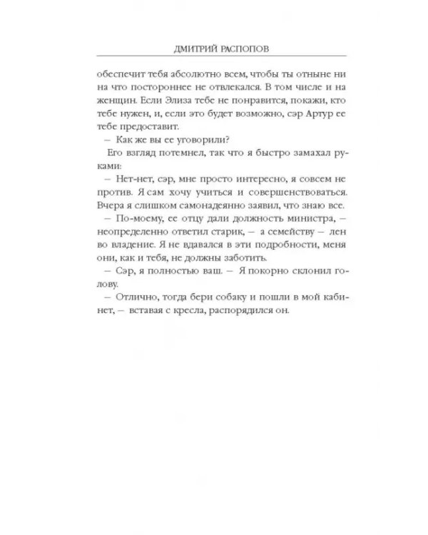 Ремесленники душ. Исповедники