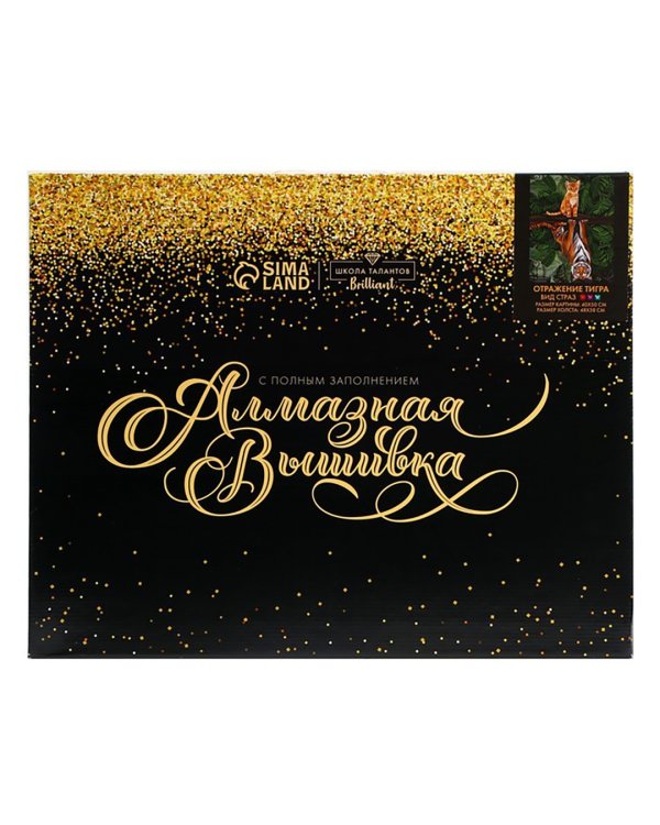 Алмазная мозаика на подрамнике с полным заполнением Отражение тигра