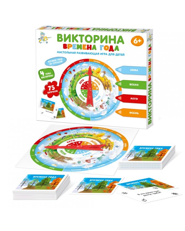 Викторина Времена года