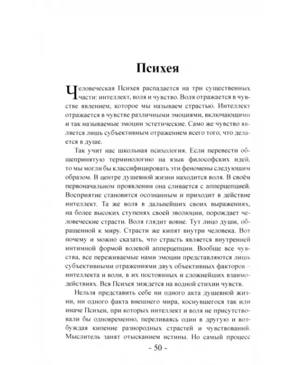 Гиперборейский гимн