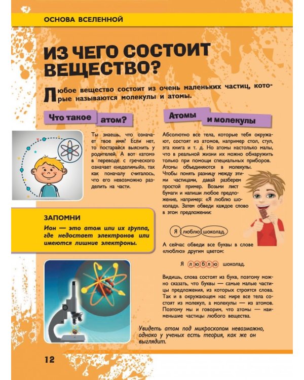 Всё-всё-всё о физике