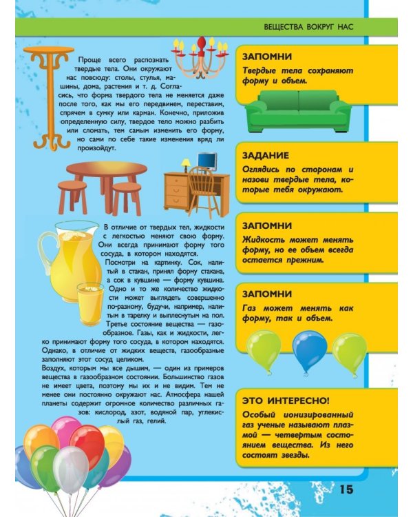 Всё-всё-всё о физике