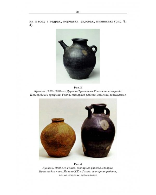 Русская кухня. Из глубины веков и до наших дней. Учебное пособие для СПО