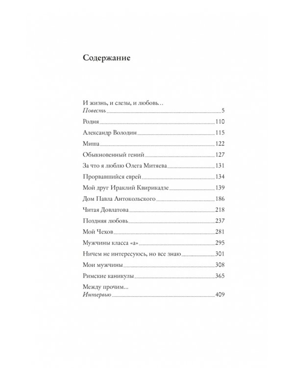 Между прочим...