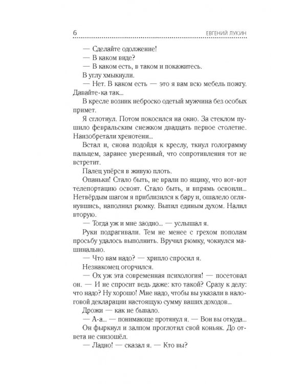 Творцы Вселенных. Комплект из 4-х книг