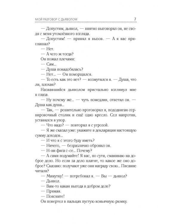 Творцы Вселенных. Комплект из 4-х книг