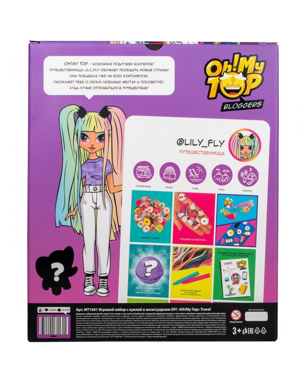 Набор игровой с куклой DIY Oh! My Top Travel